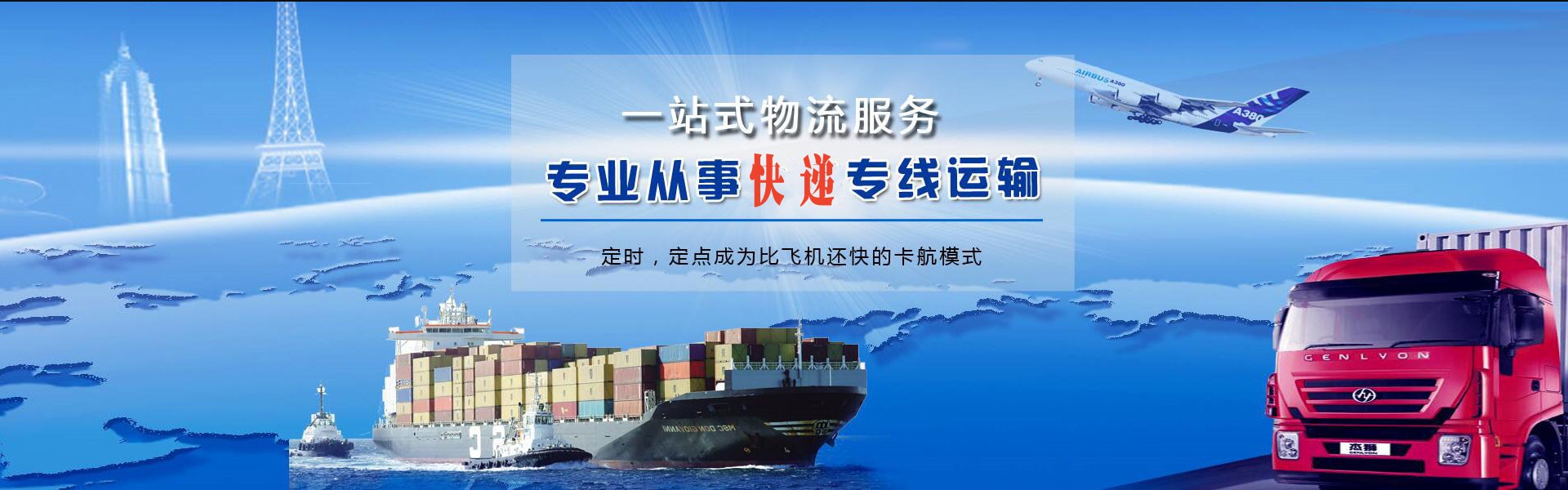 汕头到加拿大物流公司-汕头至加拿大物流专线-汕头空运到加拿大-优时通物流有限公司