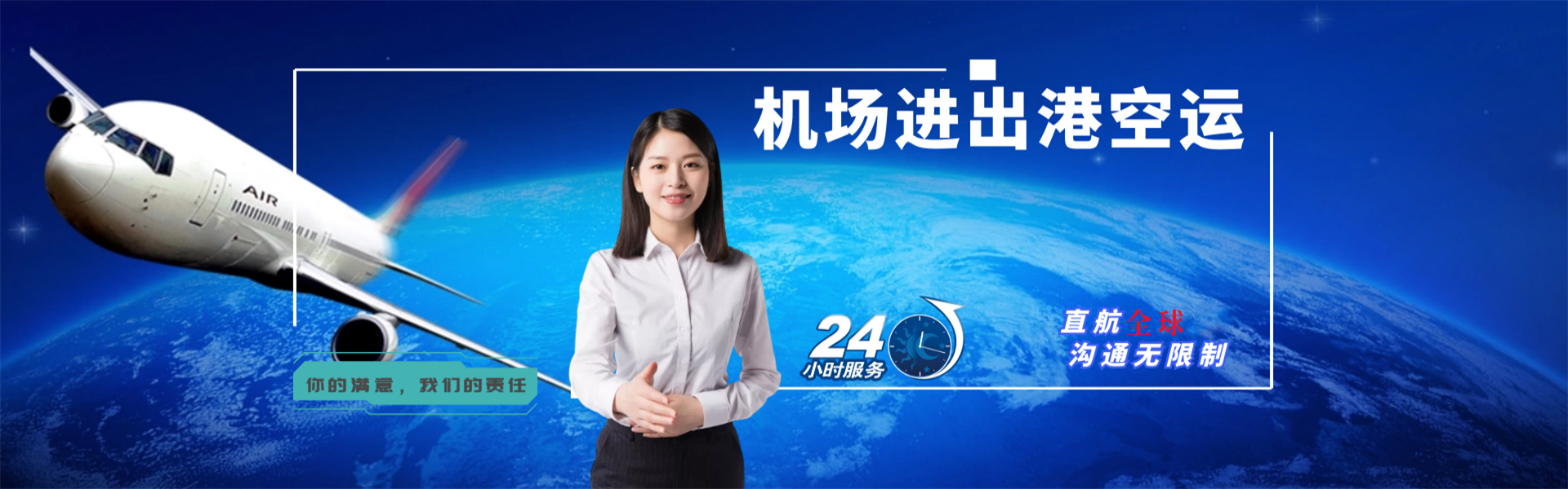 汕头到加拿大物流公司-汕头至加拿大物流专线-汕头空运到加拿大-优时通物流有限公司