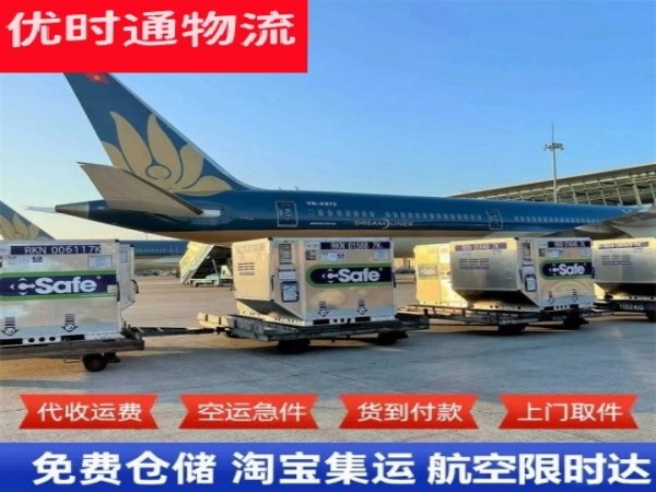 汕头到加拿大空运加急专线